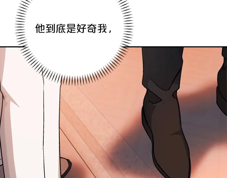 永恒的契约 第46话 归为所有 第75页