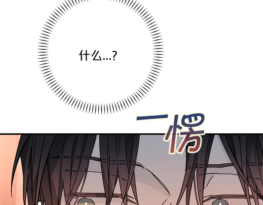永恒的契约 第46话 归为所有 第18页