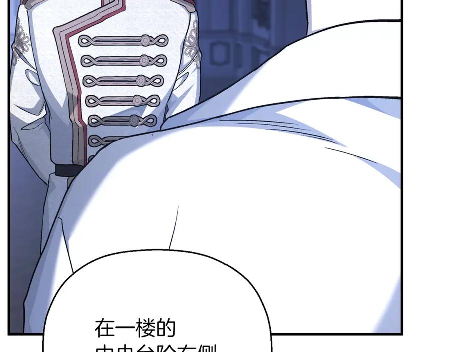 永恒的契约 第46话 归为所有 第258页