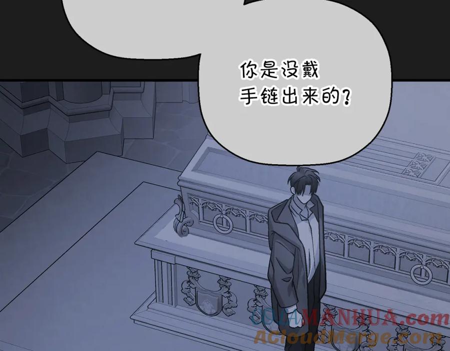 永恒的契约 第46话 归为所有 第265页