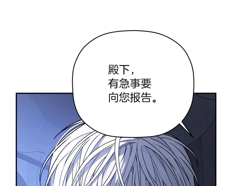 永恒的契约 第46话 归为所有 第244页