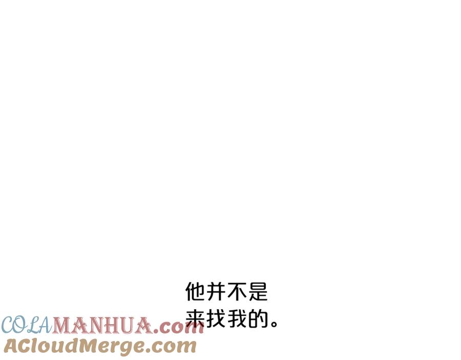 永恒的契约 第46话 归为所有 第33页