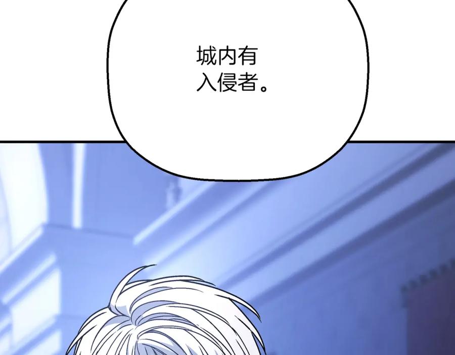 永恒的契约 第46话 归为所有 第252页