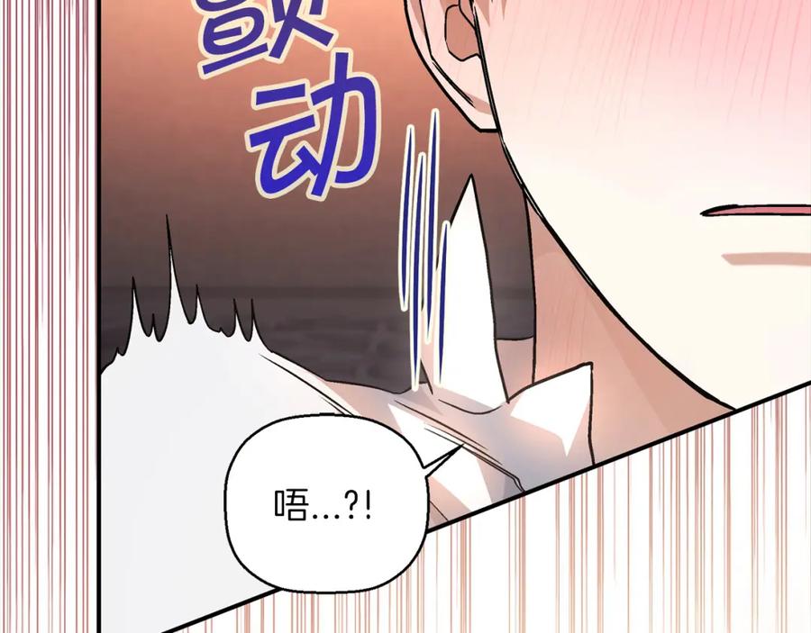 永恒的契约 第46话 归为所有 第172页