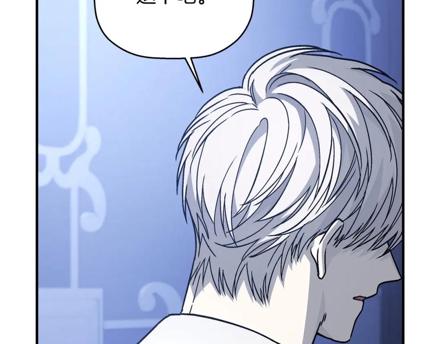 永恒的契约 第46话 归为所有 第279页