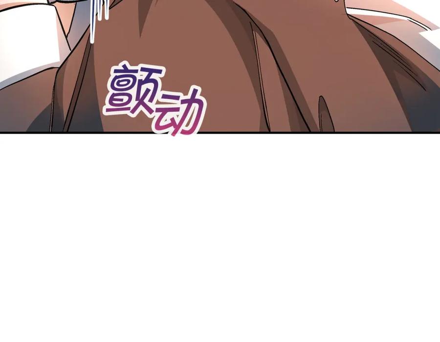 永恒的契约 第46话 归为所有 第124页
