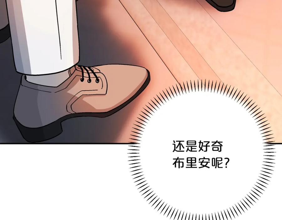 永恒的契约 第46话 归为所有 第76页