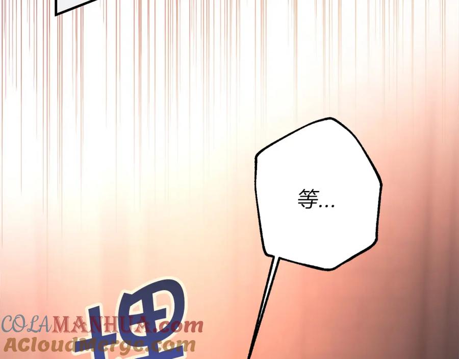 永恒的契约 第46话 归为所有 第173页