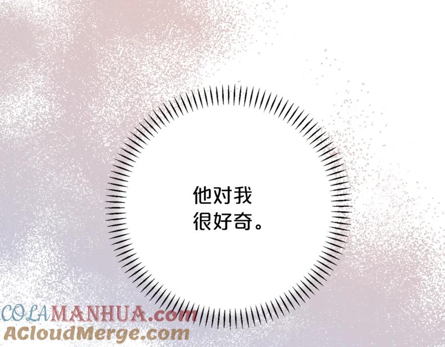 永恒的契约 第46话 归为所有 第73页