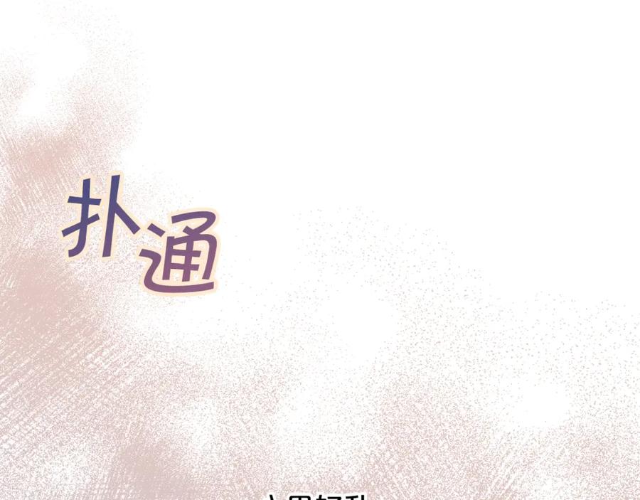 永恒的契约 第46话 归为所有 第78页