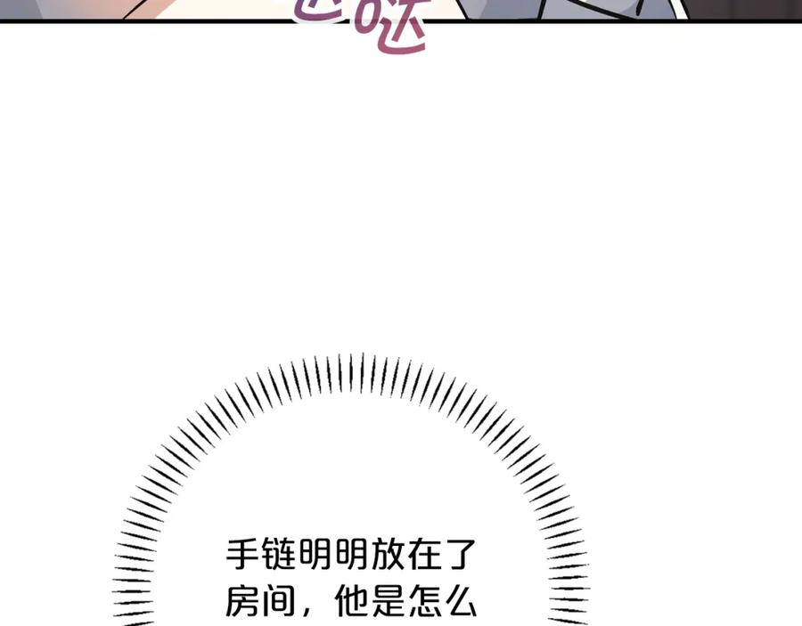 永恒的契约 第46话 归为所有 第10页