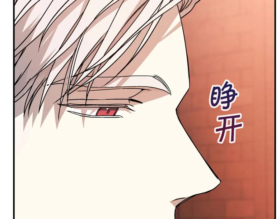 永恒的契约 第46话 归为所有 第62页