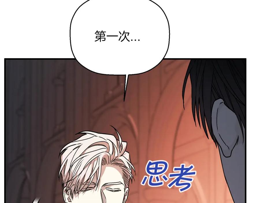 永恒的契约 第46话 归为所有 第55页