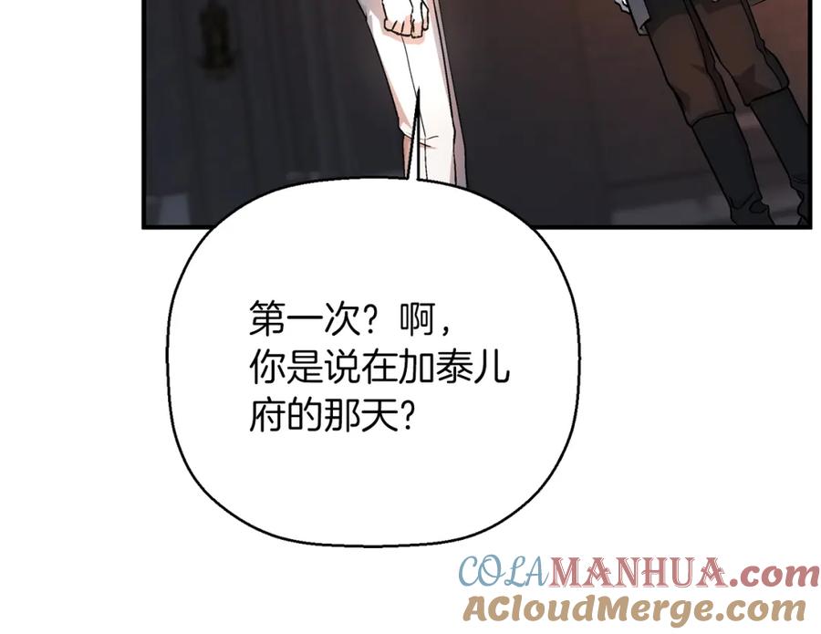 永恒的契约 第46话 归为所有 第49页
