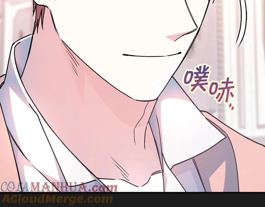 永恒的契约 第47话 出宫散心 第49页