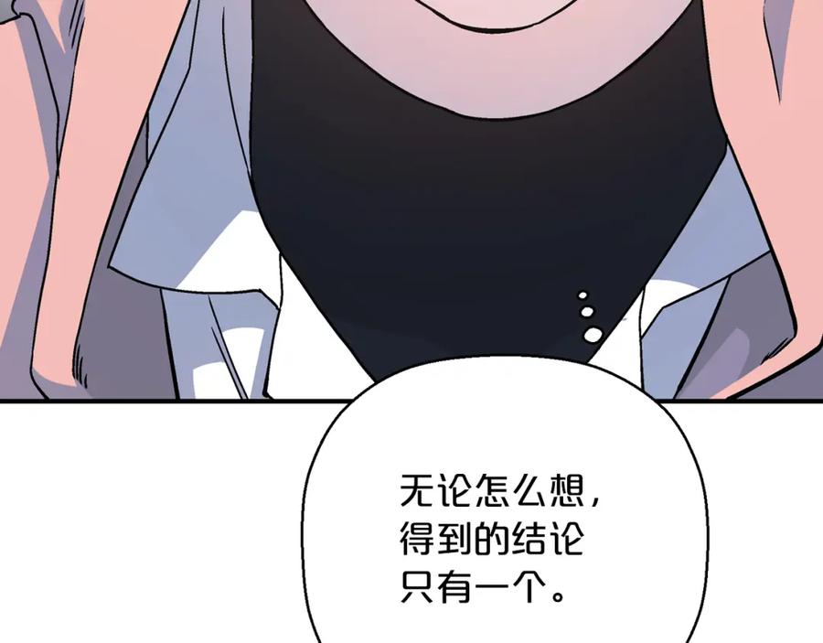 永恒的契约 第47话 出宫散心 第220页