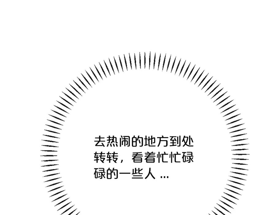 永恒的契约 第47话 出宫散心 第98页