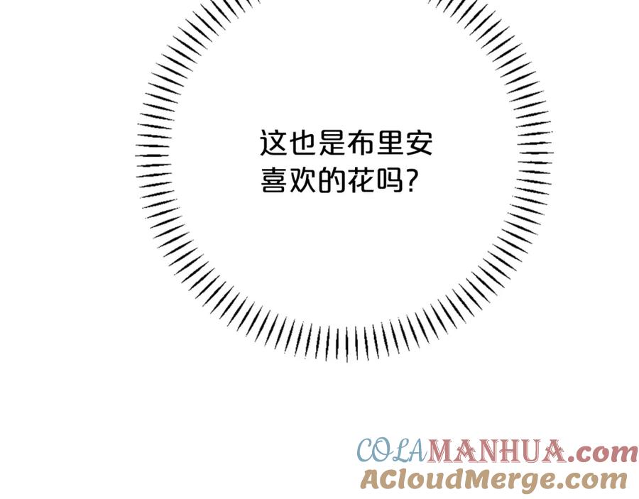 永恒的契约 第47话 出宫散心 第85页