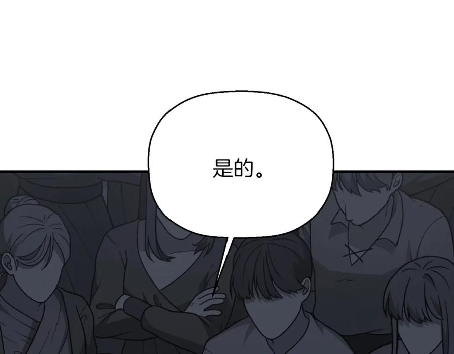 永恒的契约 第47话 出宫散心 第172页