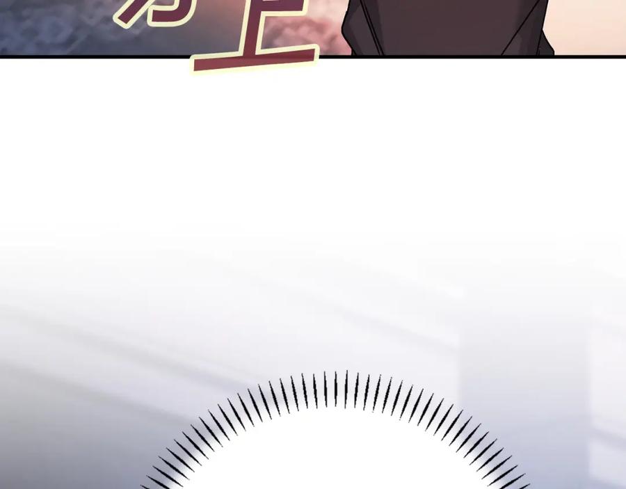 永恒的契约 第47话 出宫散心 第100页