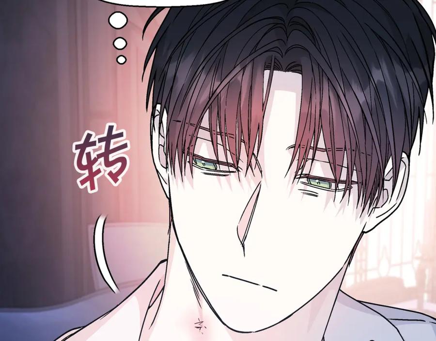 永恒的契约 第47话 出宫散心 第62页
