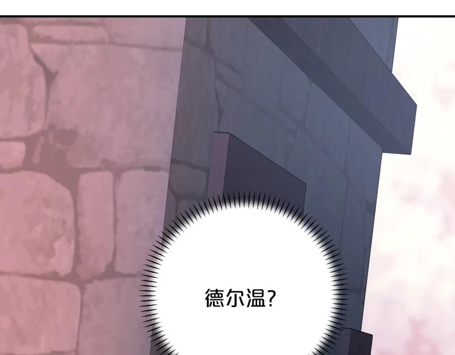 永恒的契约 第47话 出宫散心 第258页