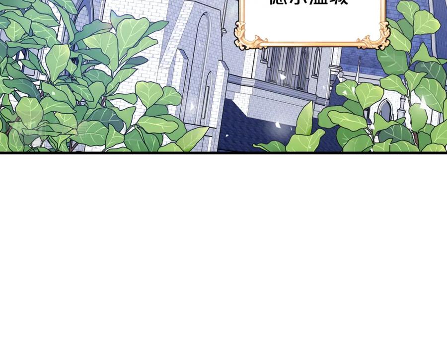 永恒的契约 第47话 出宫散心 第111页