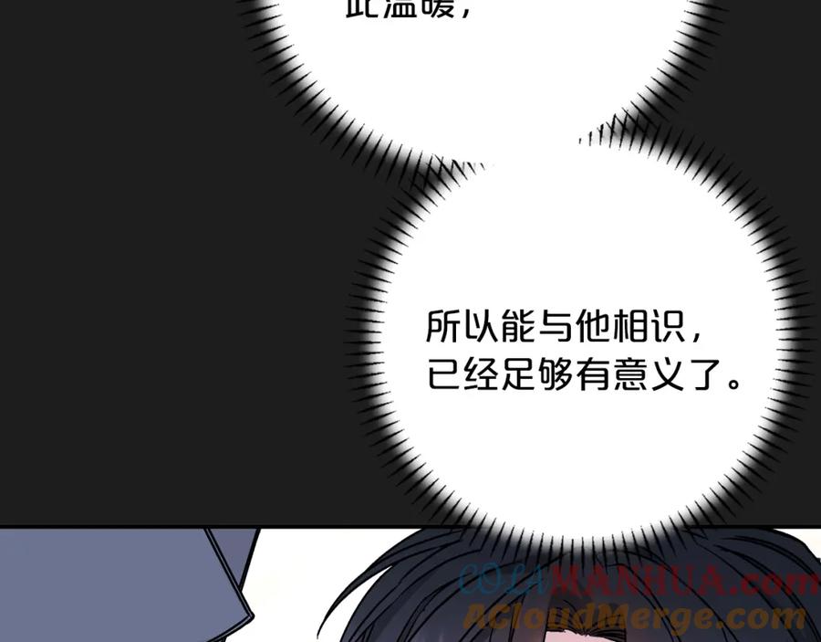 永恒的契约 第47话 出宫散心 第45页