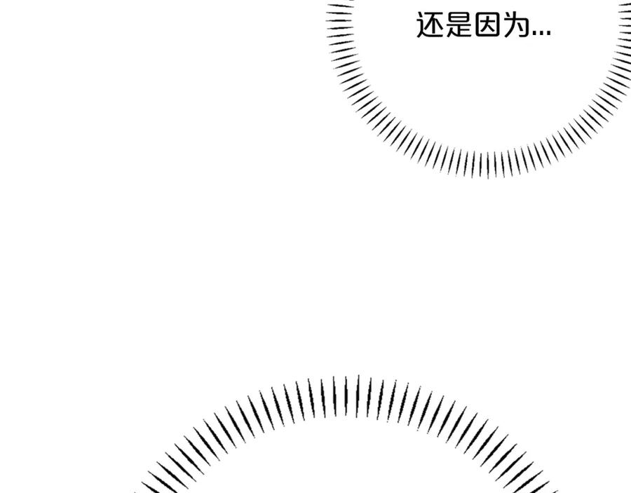 永恒的契约 第47话 出宫散心 第36页