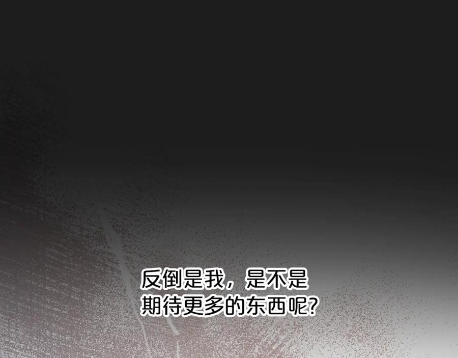 永恒的契约 第47话 出宫散心 第50页