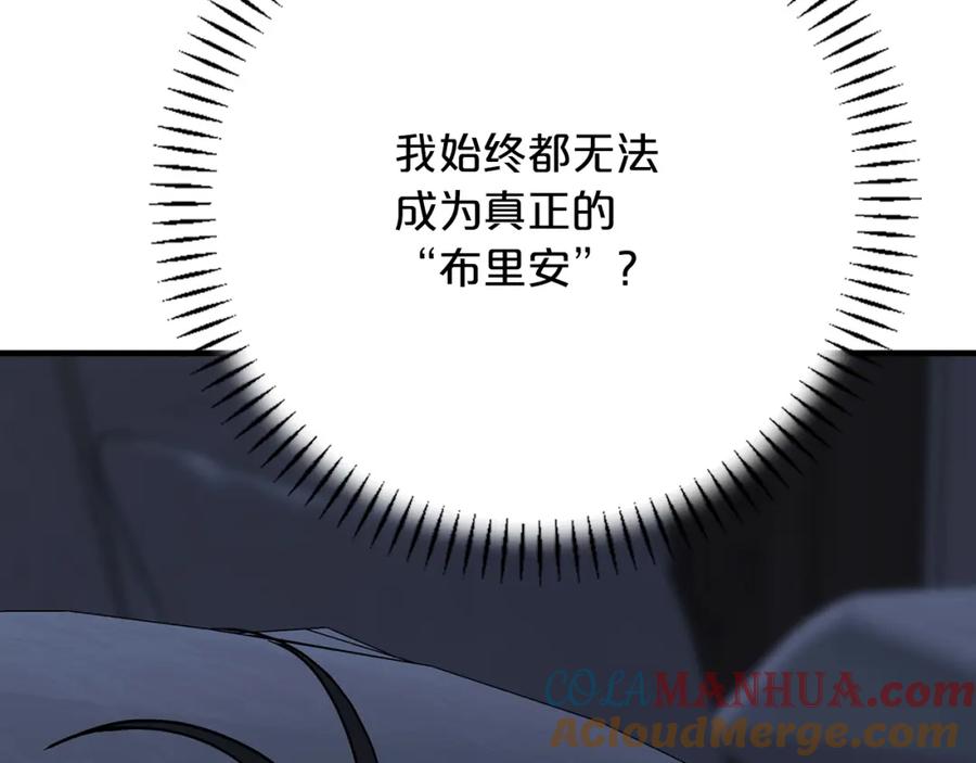 永恒的契约 第47话 出宫散心 第37页