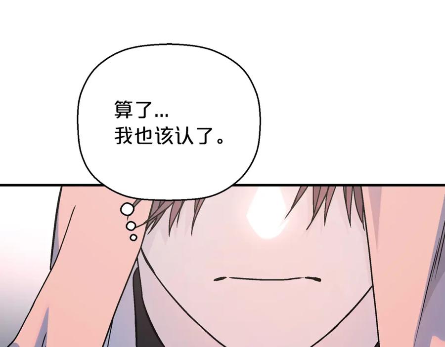 永恒的契约 第47话 出宫散心 第219页