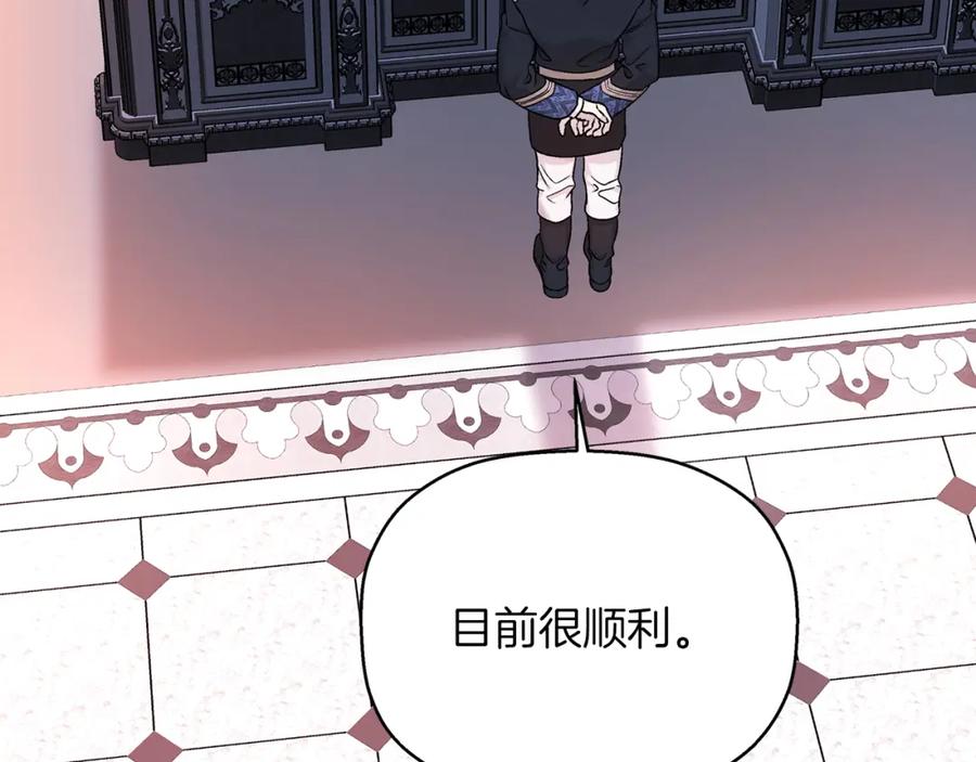 永恒的契约 第47话 出宫散心 第114页