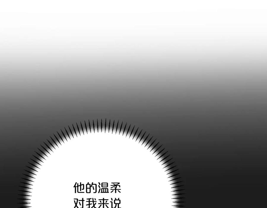 永恒的契约 第47话 出宫散心 第42页