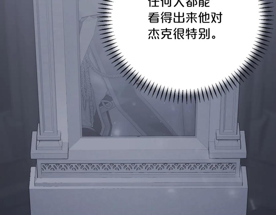 永恒的契约 第47话 出宫散心 第30页