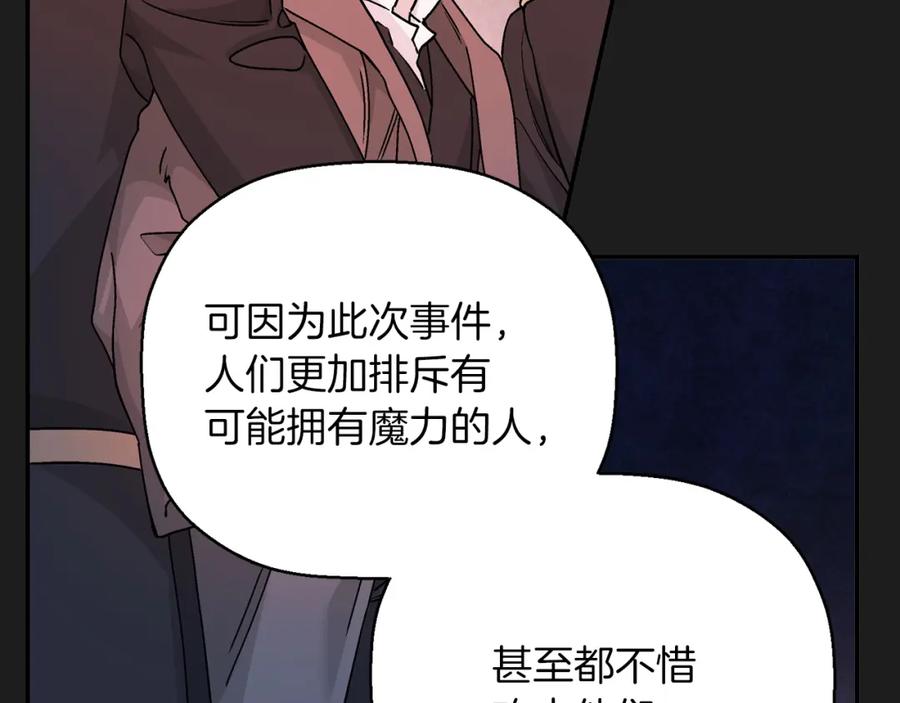 永恒的契约 第47话 出宫散心 第178页