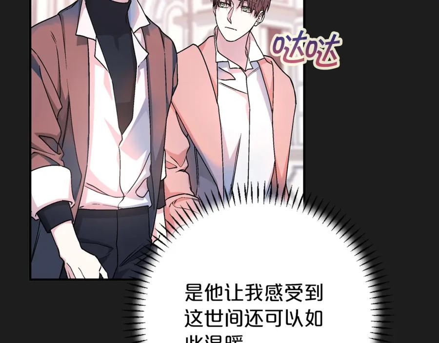 永恒的契约 第47话 出宫散心 第44页