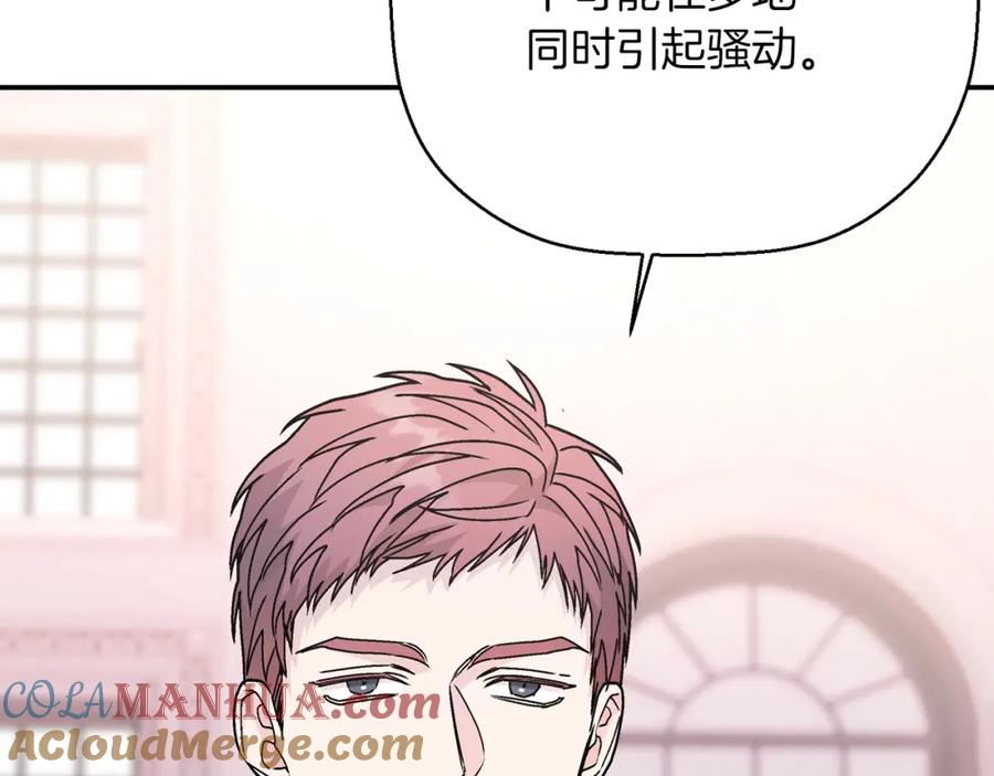 永恒的契约 第47话 出宫散心 第141页