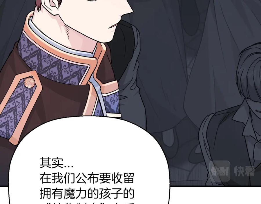 永恒的契约 第47话 出宫散心 第174页