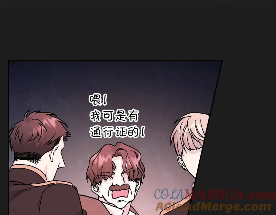 永恒的契约 第47话 出宫散心 第177页