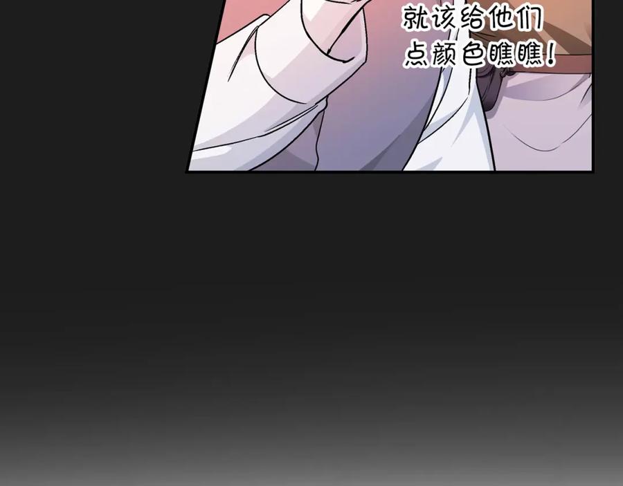 永恒的契约 第47话 出宫散心 第180页