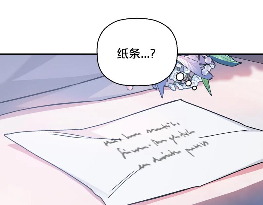 永恒的契约 第47话 出宫散心 第68页