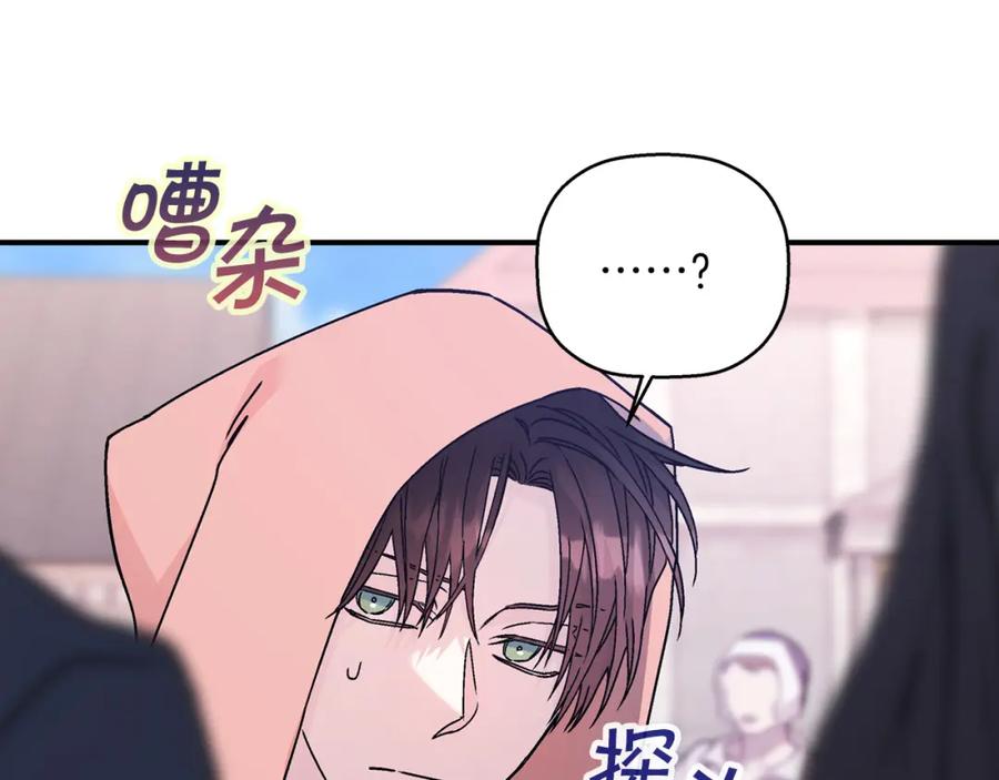 永恒的契约 第47话 出宫散心 第246页