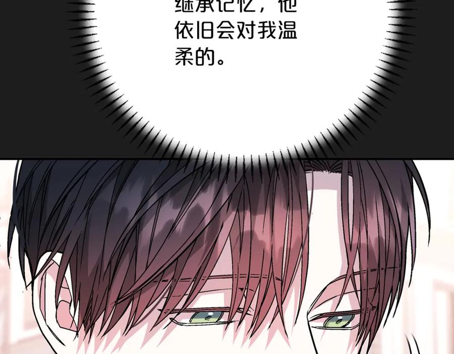 永恒的契约 第47话 出宫散心 第48页