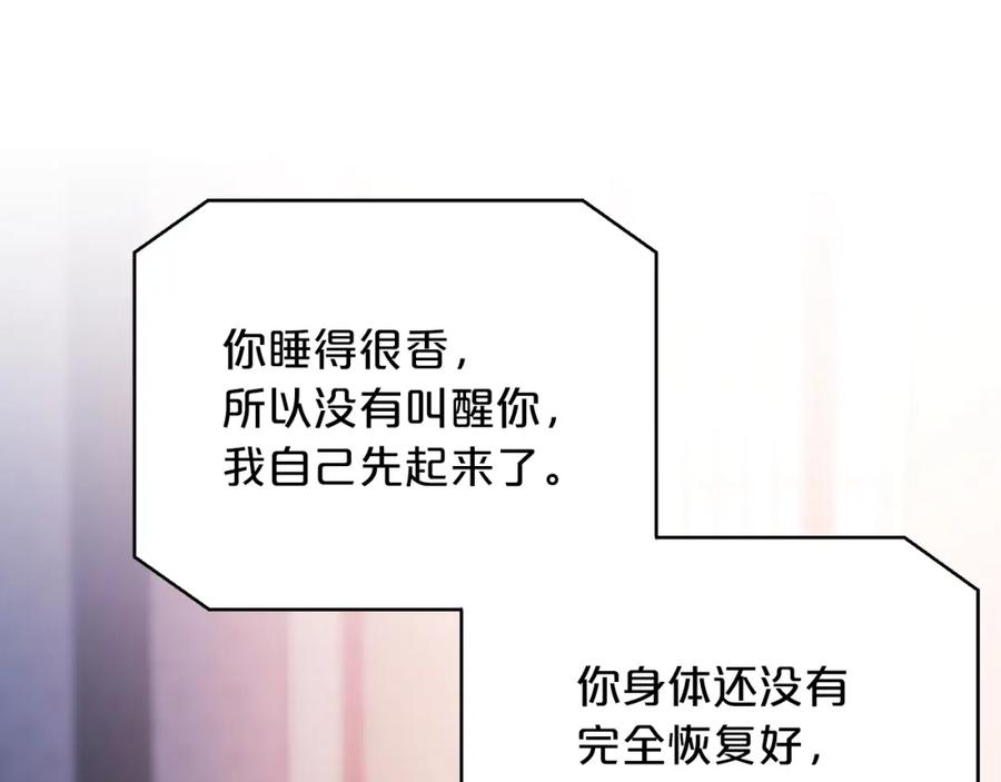 永恒的契约 第47话 出宫散心 第70页