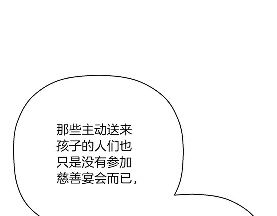 永恒的契约 第47话 出宫散心 第132页