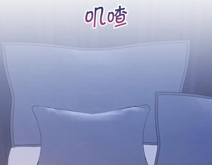 永恒的契约 第47话 出宫散心 第12页
