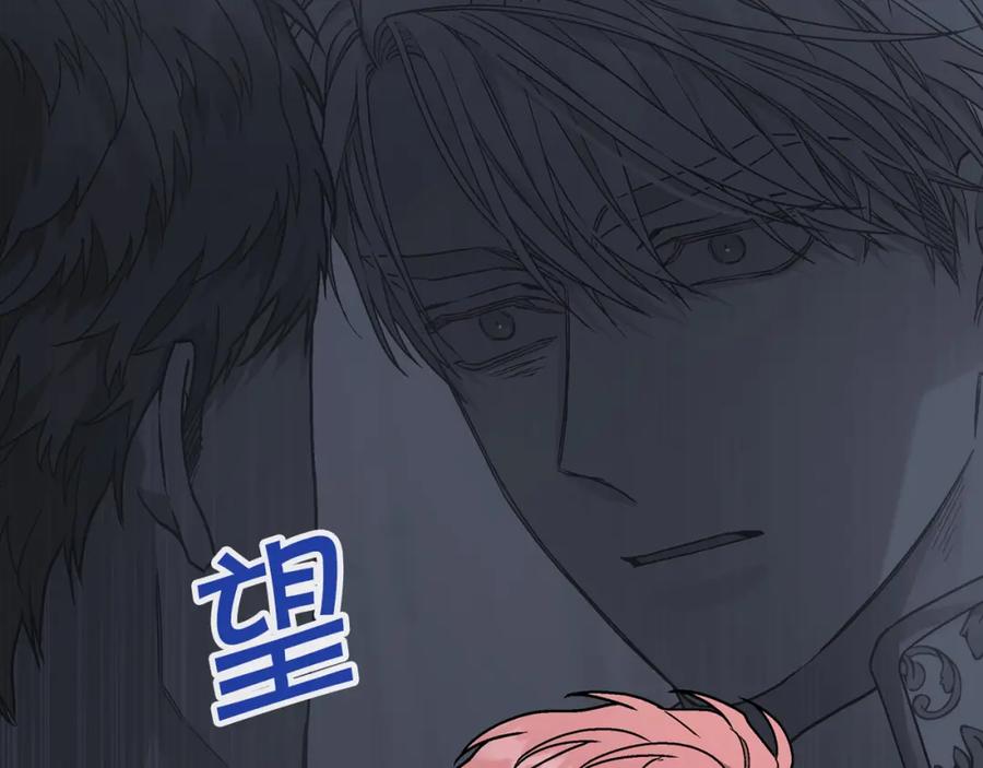 永恒的契约 第47话 出宫散心 第202页