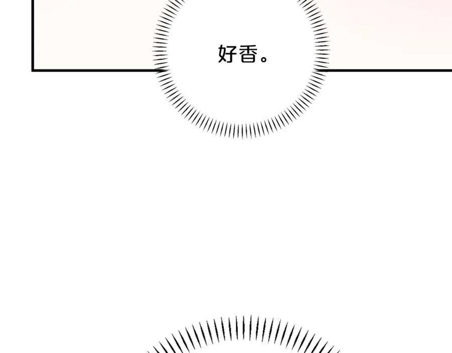 永恒的契约 第47话 出宫散心 第84页