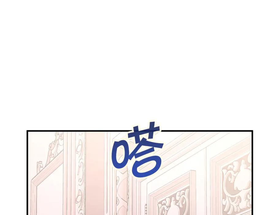 永恒的契约 第47话 出宫散心 第195页